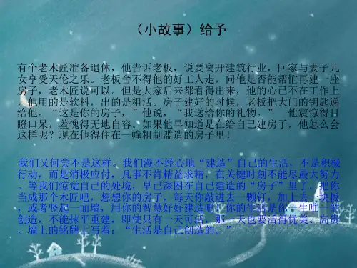 置业顾问心态及技巧培训教材