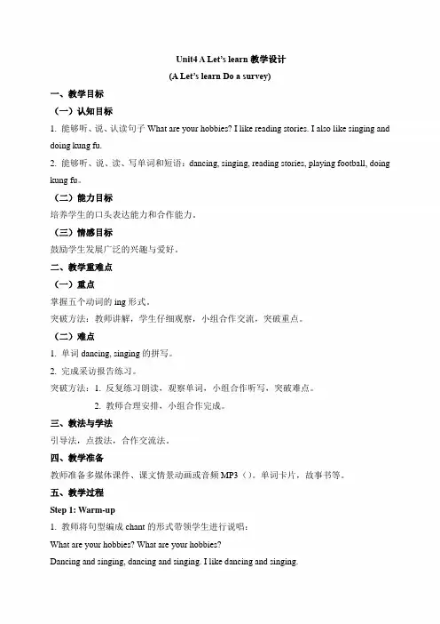 PEP人教版六年级英语上册《Unit4_A_Let’s_learn教学设计》