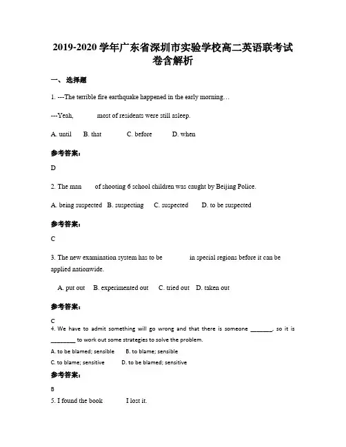 2019-2020学年广东省深圳市实验学校高二英语联考试卷含解析