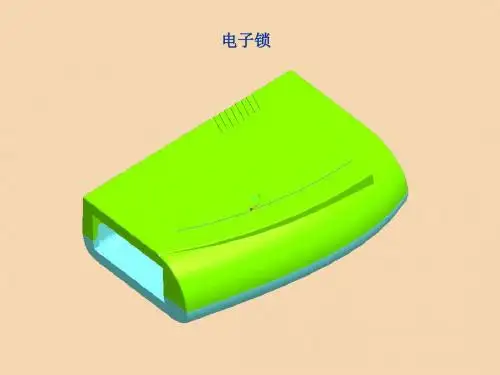 电子锁培训课件(ppt 34张)