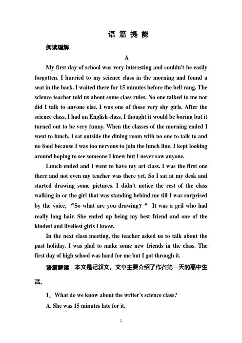 2014-2015学年高中英语(外研版)必修一同步练习：1(Module 1)