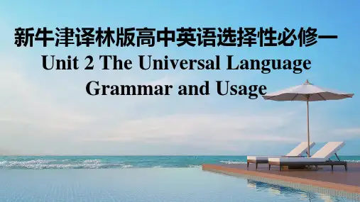 Unit 2 Grammar and usage课件-高中英语牛津译林版(2020)选择性必修第一册
