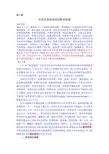 软考高级经典论文