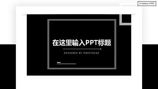 经典顶级简洁阴影动态文案策划ppt模板