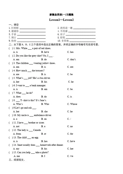 (word完整版)新概念英语第一册全册144课练习题完美打印版,推荐文档