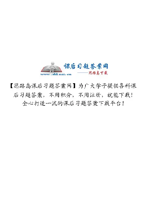 《机械原理》第二版(刘会英 杨志强 张明勤 著)课后习题答案 机械工业出版社