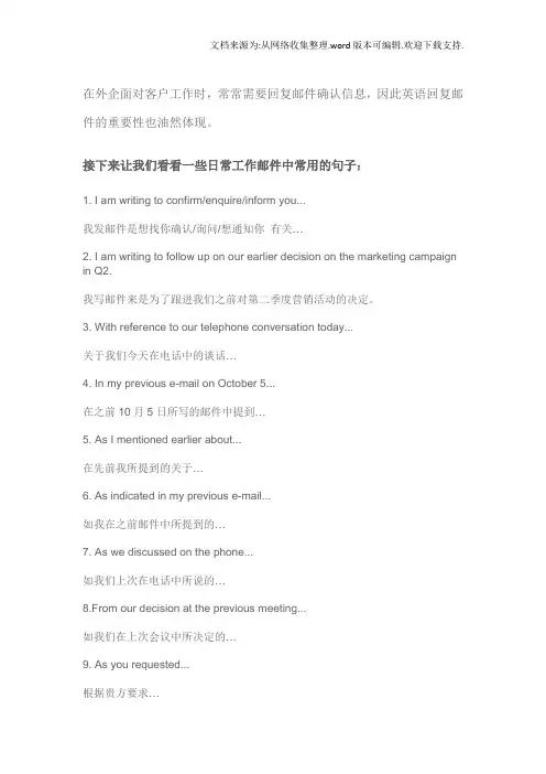 外企工作邮件常用100句(1)
