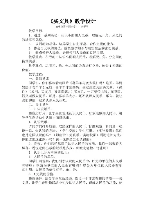 买文具