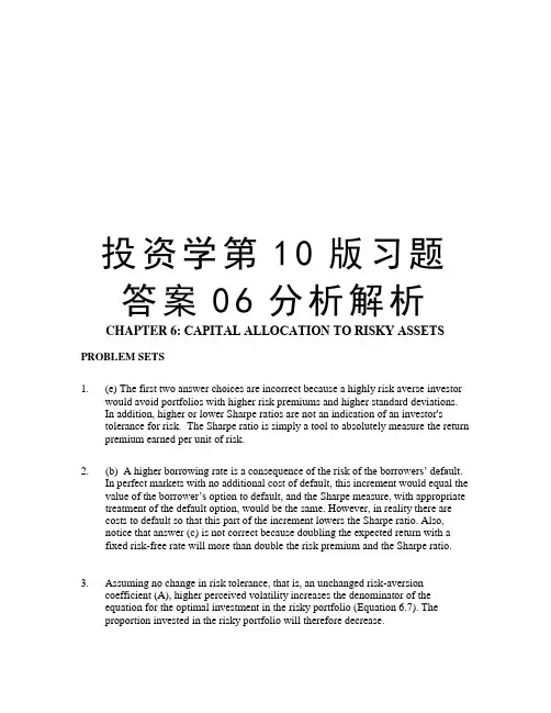 投资学第10版习题答案06分析解析讲课教案