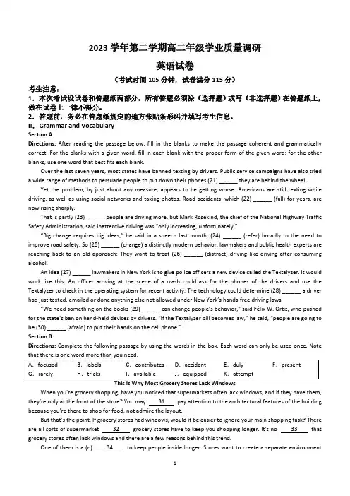 上海市闵行区2023-2024学年高二下学期6月期末英语试题