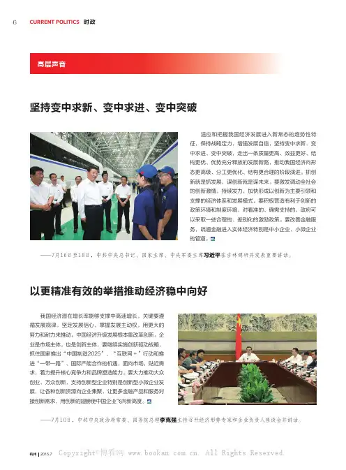 坚持变中求新、变中求进、变中突破