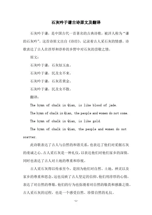 石灰吟于谦古诗原文及翻译