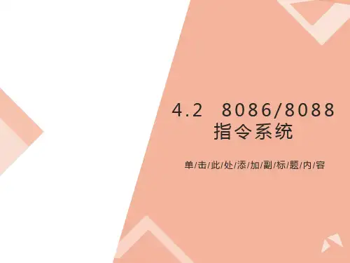 汇编语言程序设计基本方法