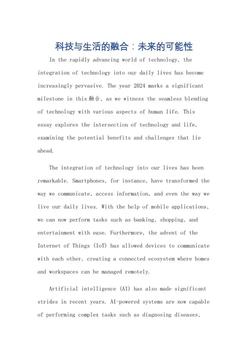 2024年天津高考英语作文话题