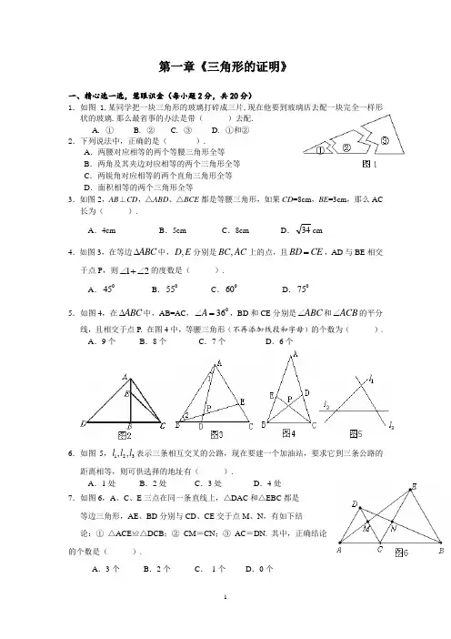 北师大版八年级数学下册各章测试题(全册)