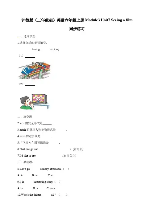 六年级上册英语一课一练- Module3 牛津上海版(三起)