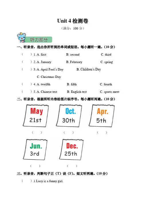 pep(人教)五年级英语下册 Unit 4 检测卷.doc