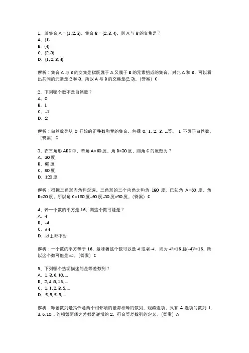 四川省南充高级中学2020-2021学年高一上学期第一次月考数学试题