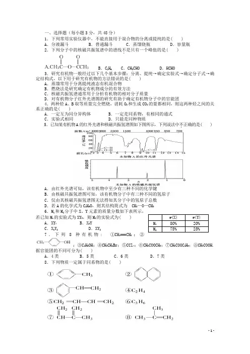 江西省上高二中高二化学下学期第五次月考