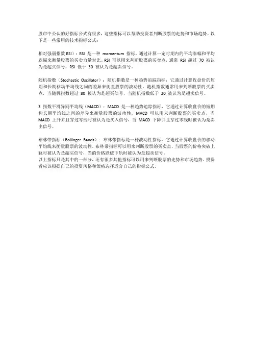 股市公认的好指标公式