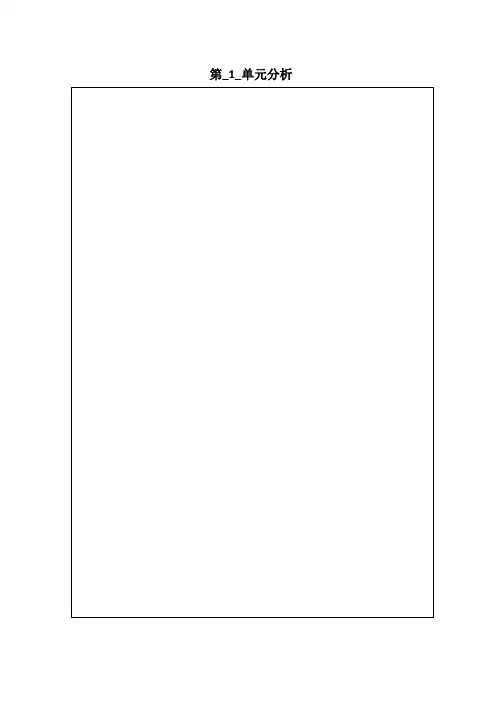 教科版三年级上册全册科学教案(2017年秋期)(1)