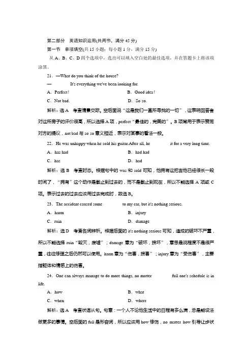 2019年普通高校招生考试英语模拟试题卷(带答案)