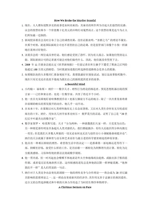研究生英语阅读教程课后翻译答案