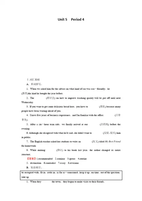 【最新推荐】2019-2020学年人教版高中英语选修七同步课时规范训练：Unit 5 Travelling abroad Period 4 Wor