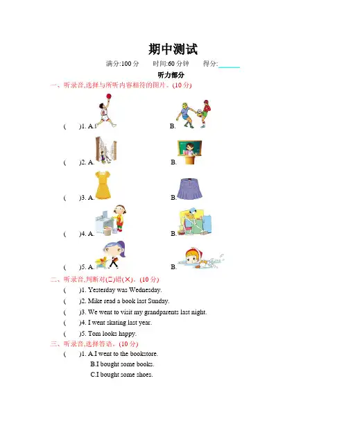人教版PEP六年级英语下册《期中测试卷》附答案