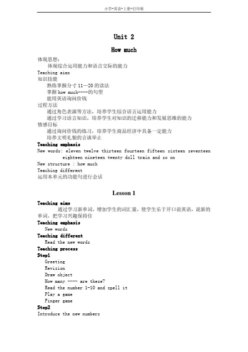 北师大版-英语-四年级上册-(三年级起点)四年级上册Unit 2 教案(6课时)