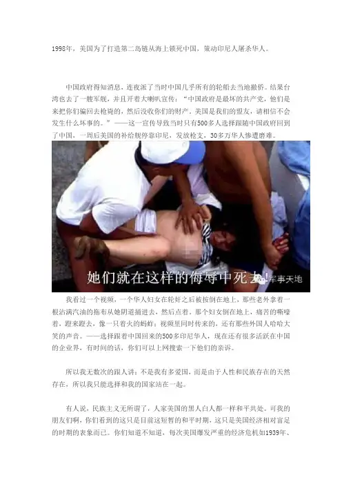 一位印尼华人说出的心声,东南亚的华人