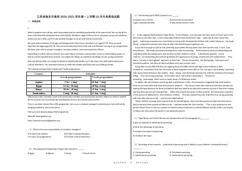 2021学年-有答案-江苏省南京市某校高一上学期10月月考英语试题