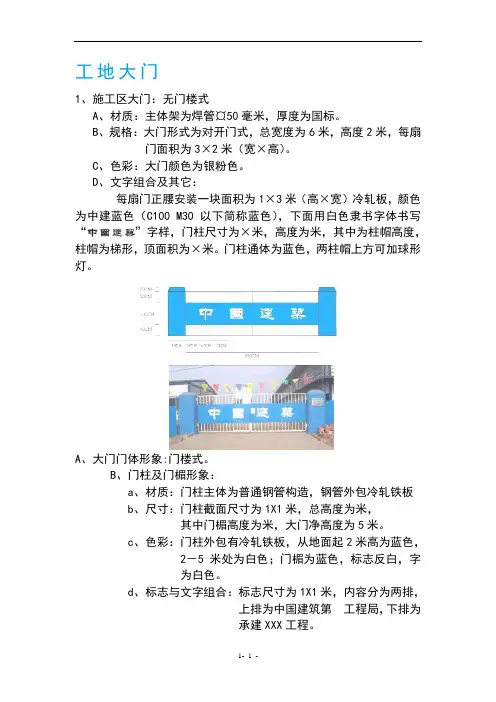 施工现场CI策划方案