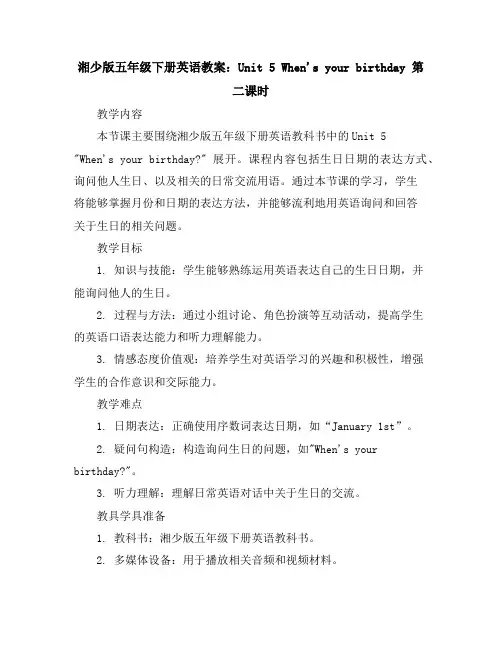湘少版五年级下册英语教案：Unit5When'syourbirthday第二课时