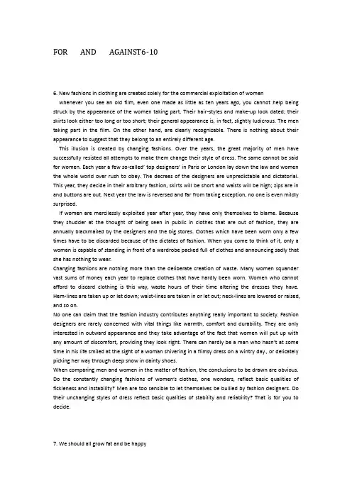 FOR   AND   AGAINST6-10 雅思写作必备
