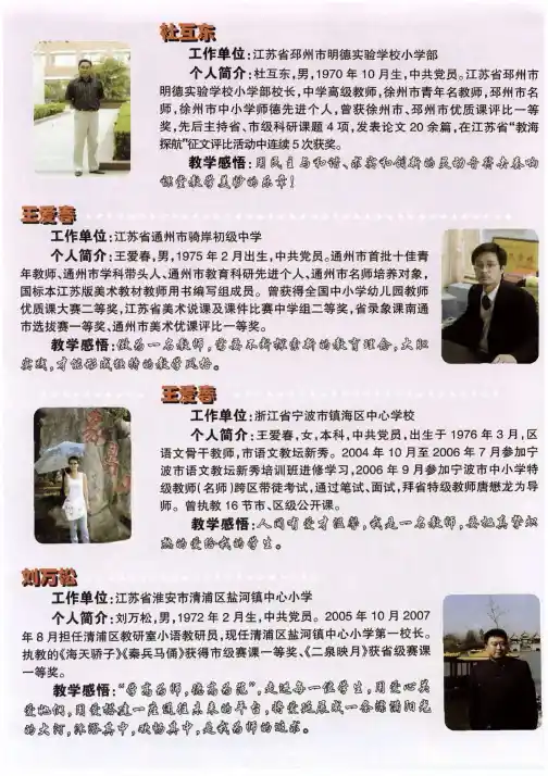 王爱春