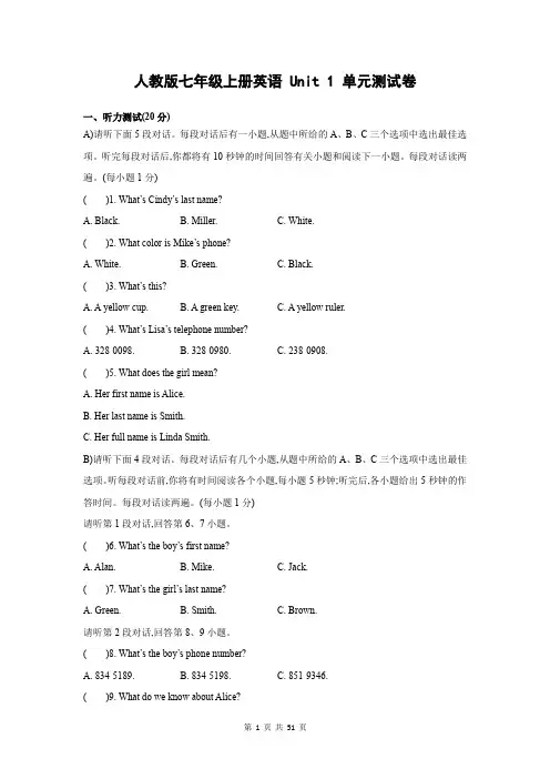 人教版七年级上册英语 Unit 1-Unit 4 共4套单元测试卷(Word版,含答案)