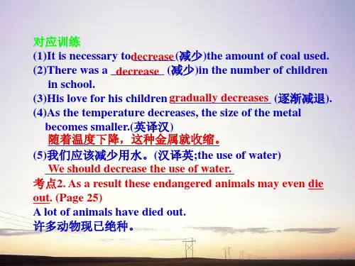 高考英语一轮复习Unit4Wildlifeprotection课件新人教版必修2