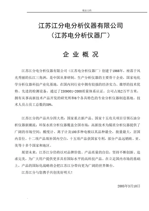 TSN-2000使用说明书