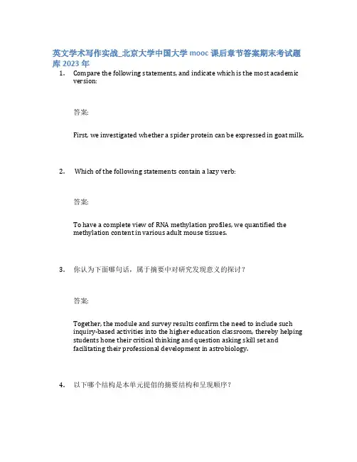英文学术写作实战_北京大学中国大学mooc课后章节答案期末考试题库2023年