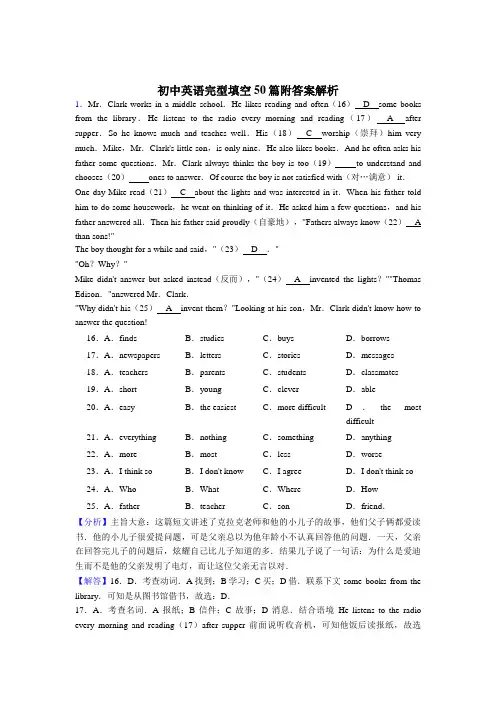 [精选]八年级英语完型填空专项练习含答案解析(50篇)