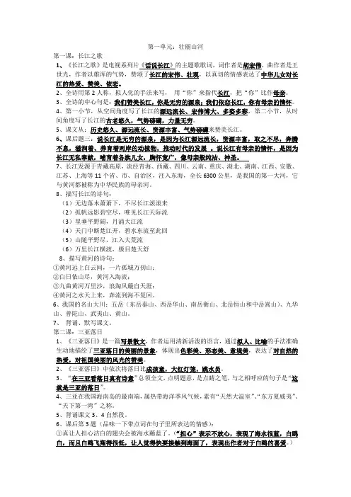 第一单元知识点总结