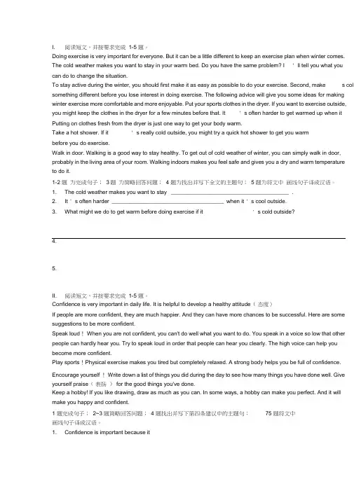 (完整word版)2019年河北省中考说明英语任务型阅读(精word版带答案)