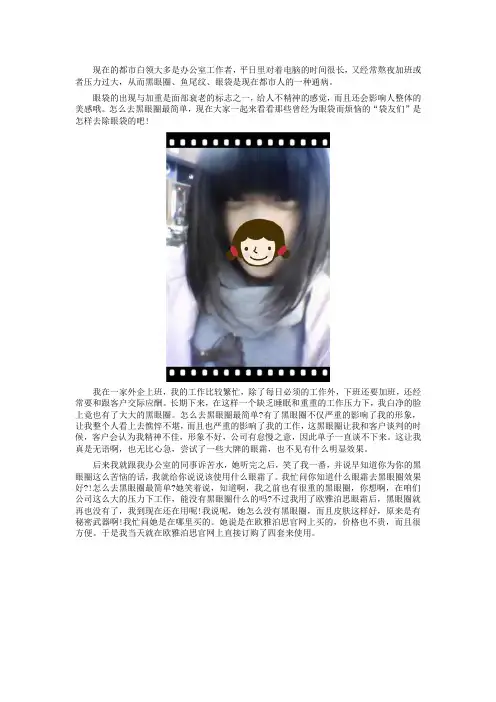 去除黑眼圈脂肪粒,消除黑眼圈的最好方法