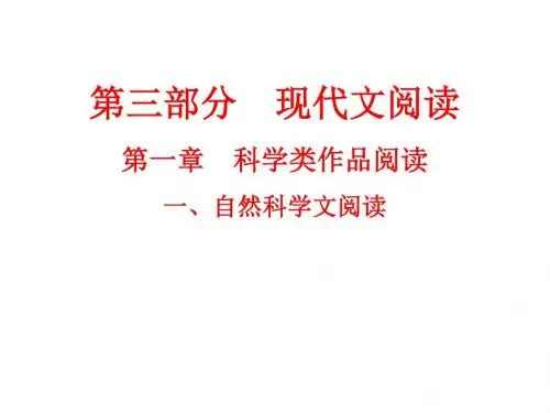 2020版高职高考语文总复习教材梳理(23份)优秀PPT课件
