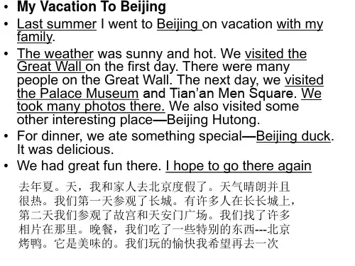 人教版英语八年级上册各单元作文