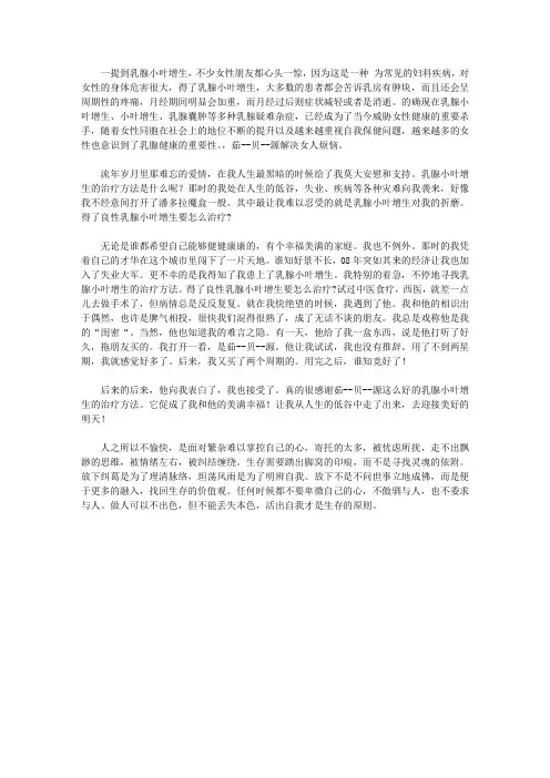 得了良性乳腺小叶增生要怎么治疗