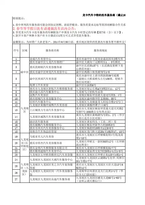 建行汽车洗车卡详细洗车地址