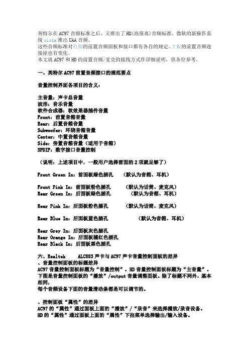 音频线接法