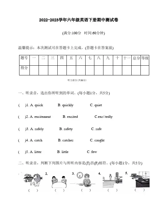 2023学年译林版英语六年级下册期中测试卷含答案